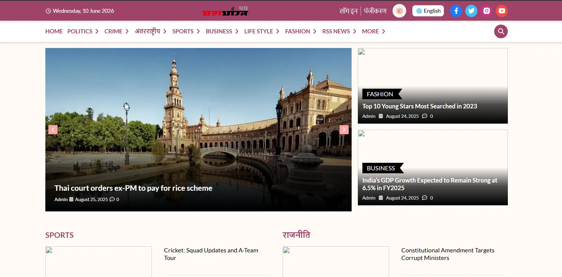 News & Media Platform